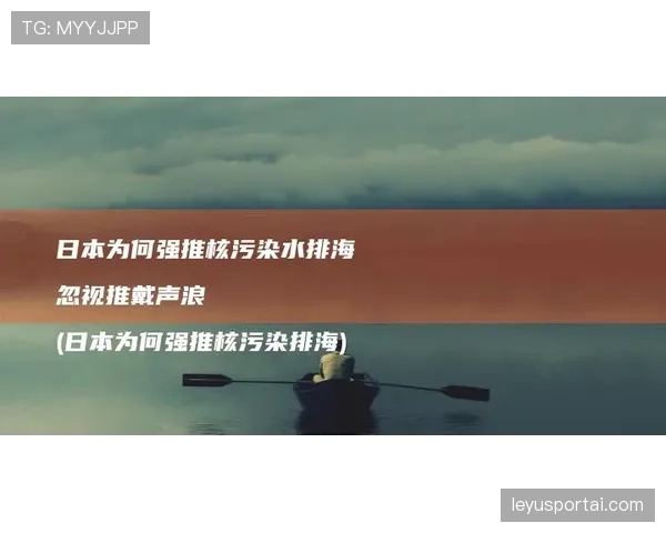 通讯：一支来自太平洋岛国的代表队，他们的梦想与坚持